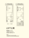 LOFT公寓41.77㎡