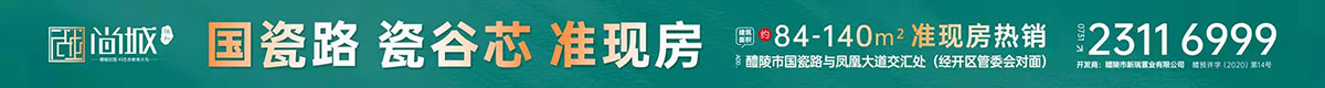 瑞和尚城
