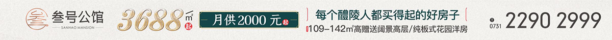 叁号公馆
