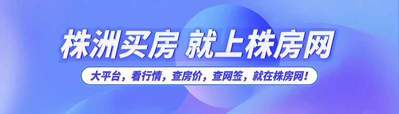 800就上株房网.jpg