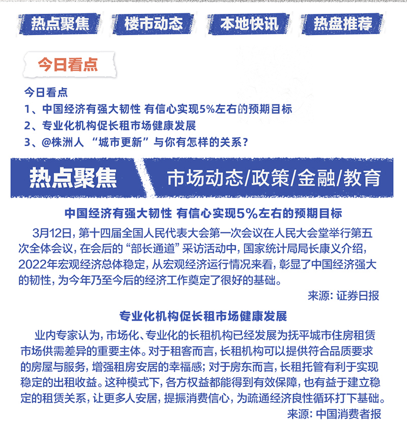 早报_02.jpg