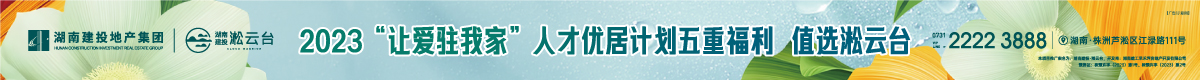 建工淞云台